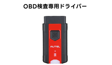 OBD_MaxiPCSuite_JP